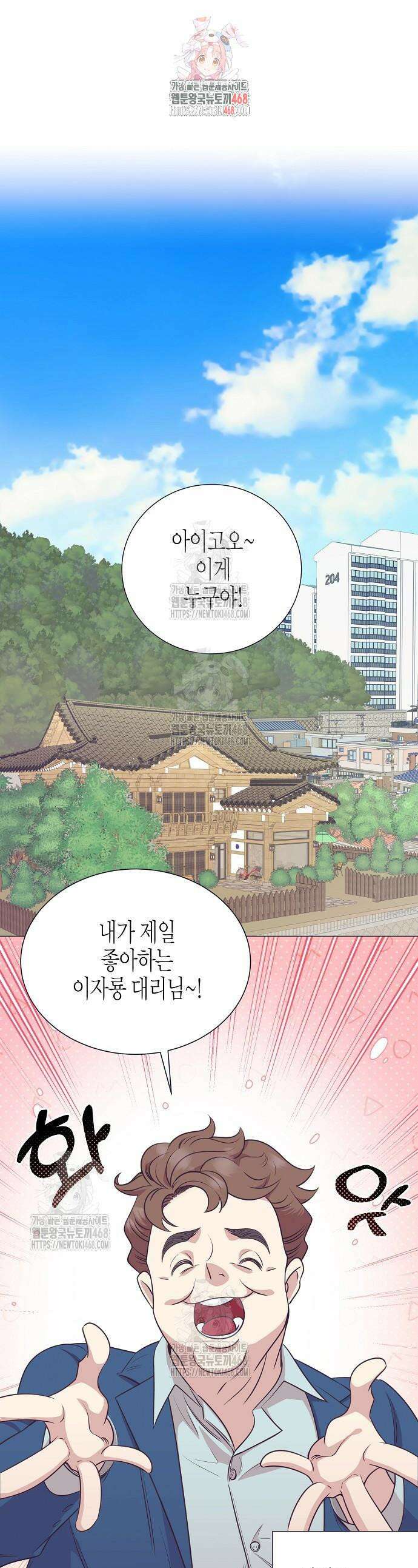영업 천재가 되었다 80화 1