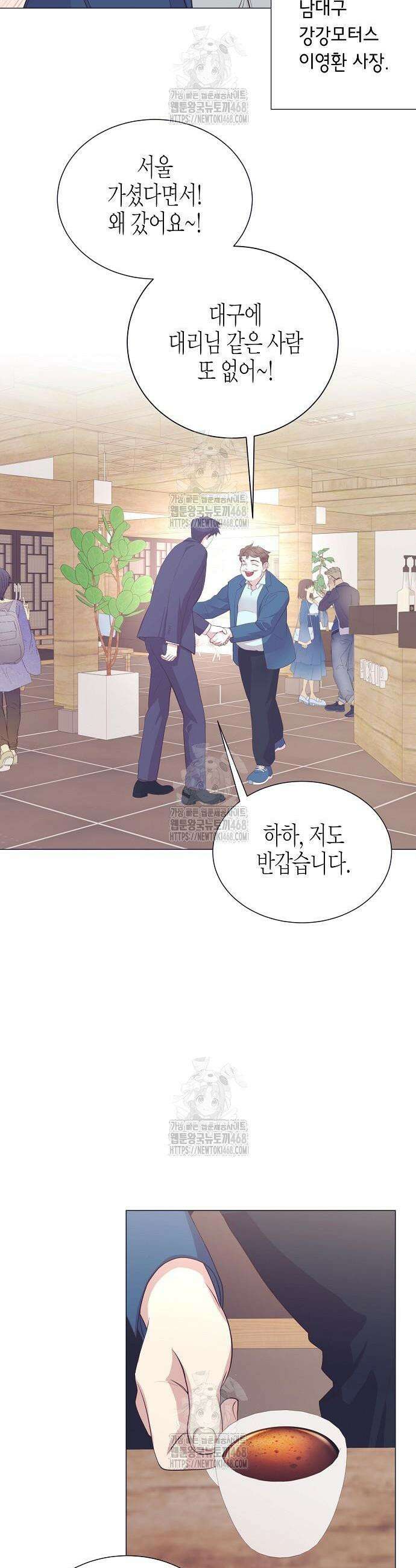 영업 천재가 되었다 80화 2