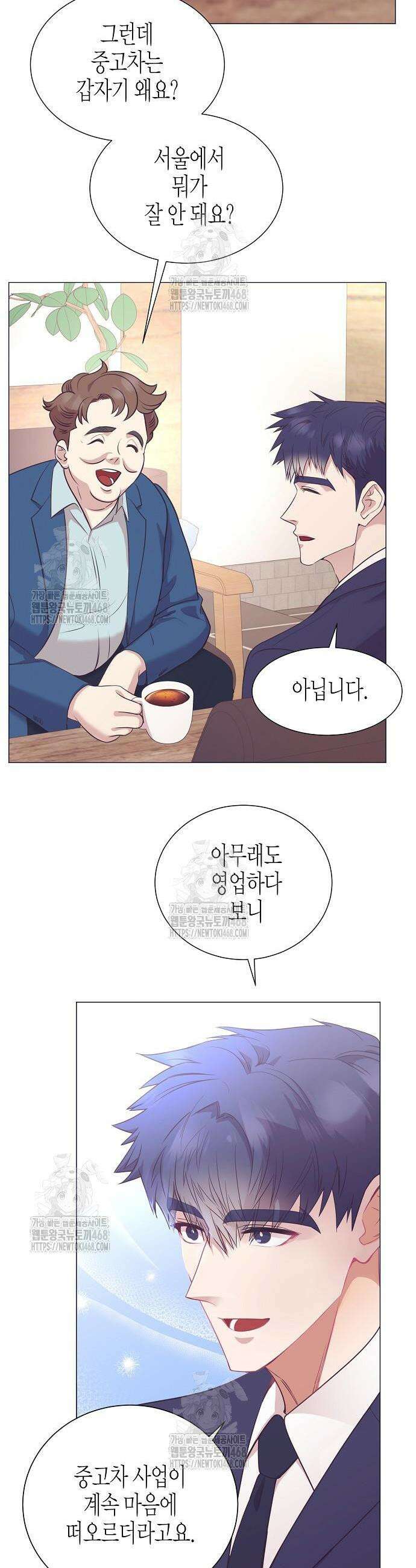 영업 천재가 되었다 80화 3