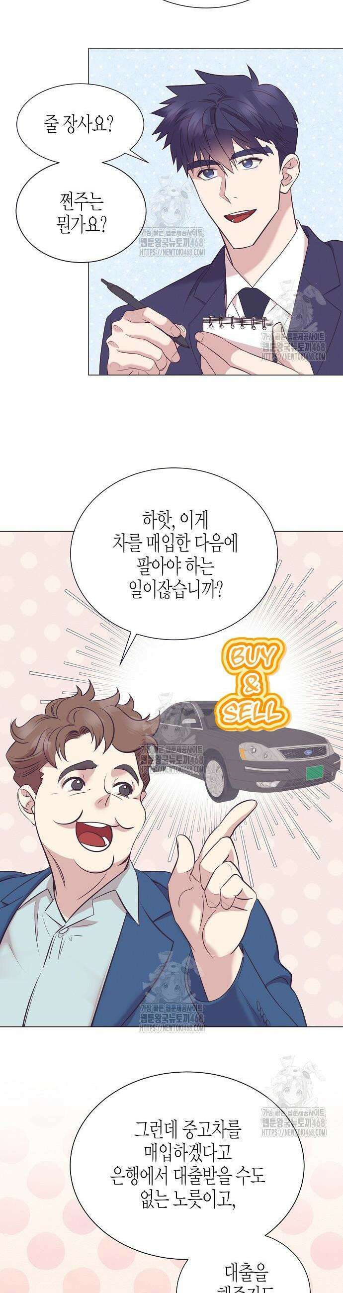 영업 천재가 되었다 80화 6