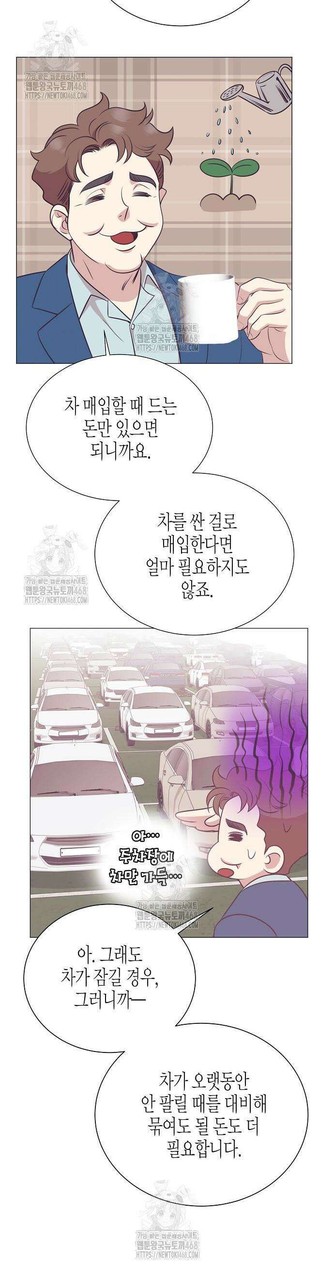 영업 천재가 되었다 80화 10