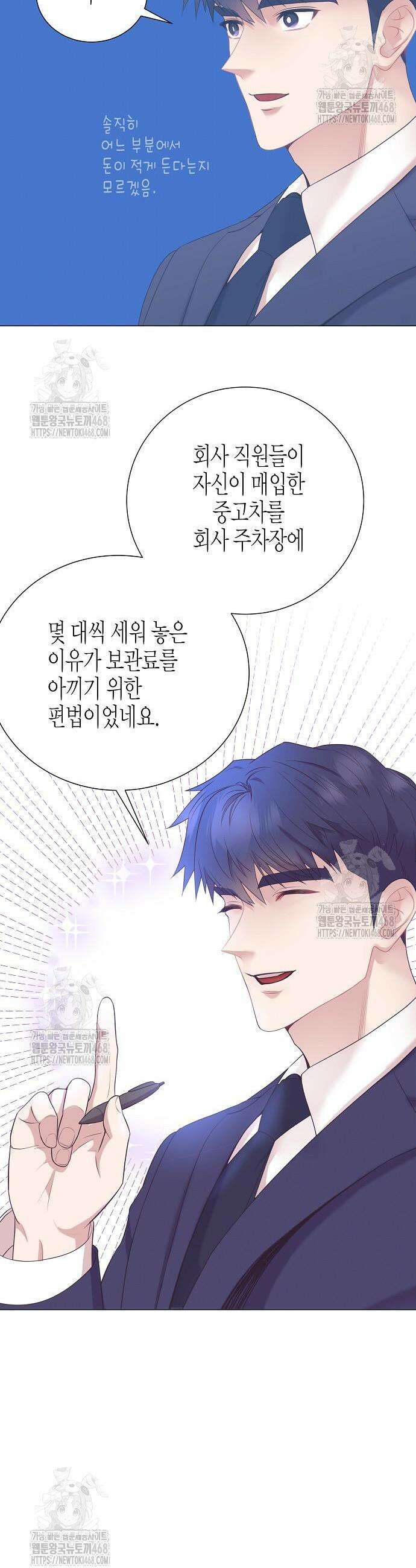 영업 천재가 되었다 80화 13