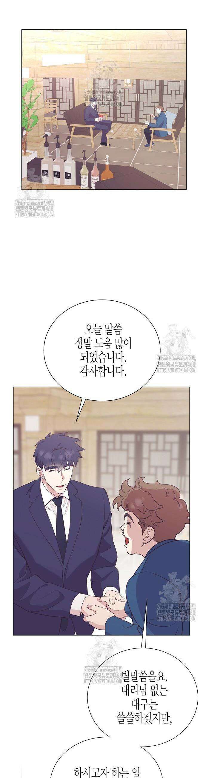 영업 천재가 되었다 80화 14