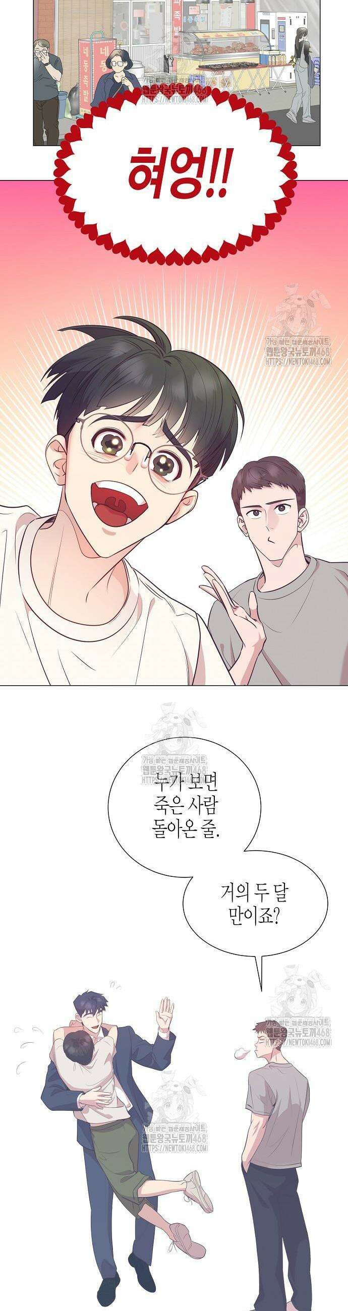 영업 천재가 되었다 80화 16