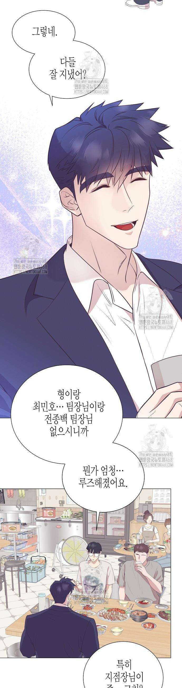 영업 천재가 되었다 80화 17
