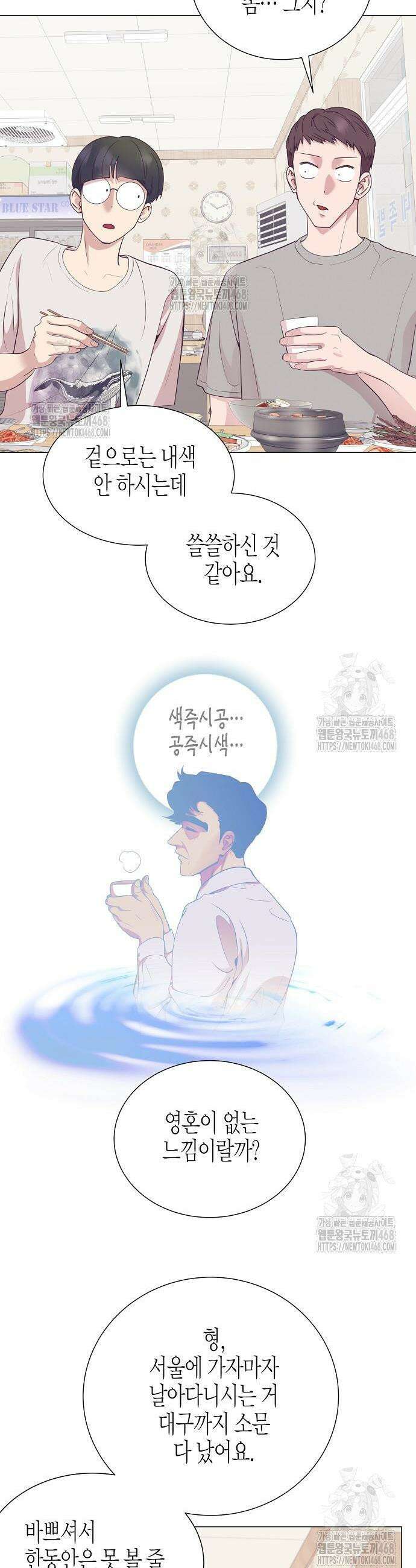 영업 천재가 되었다 80화 18