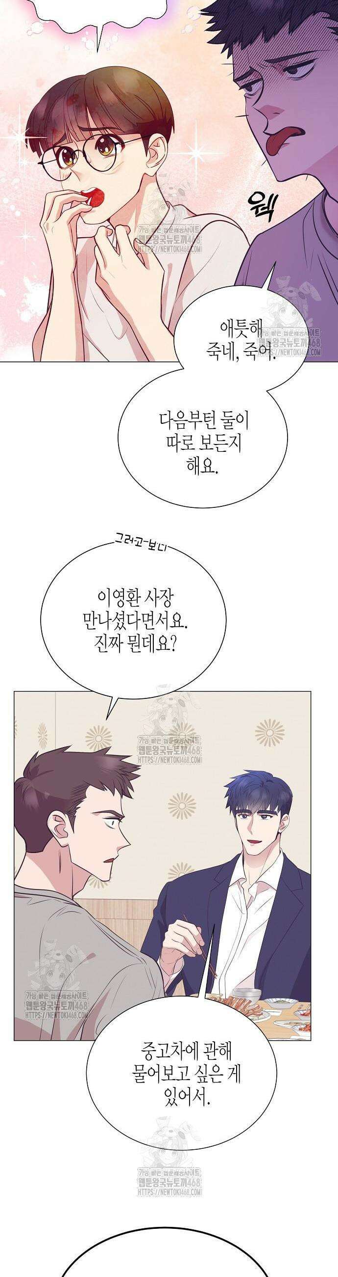 영업 천재가 되었다 80화 20
