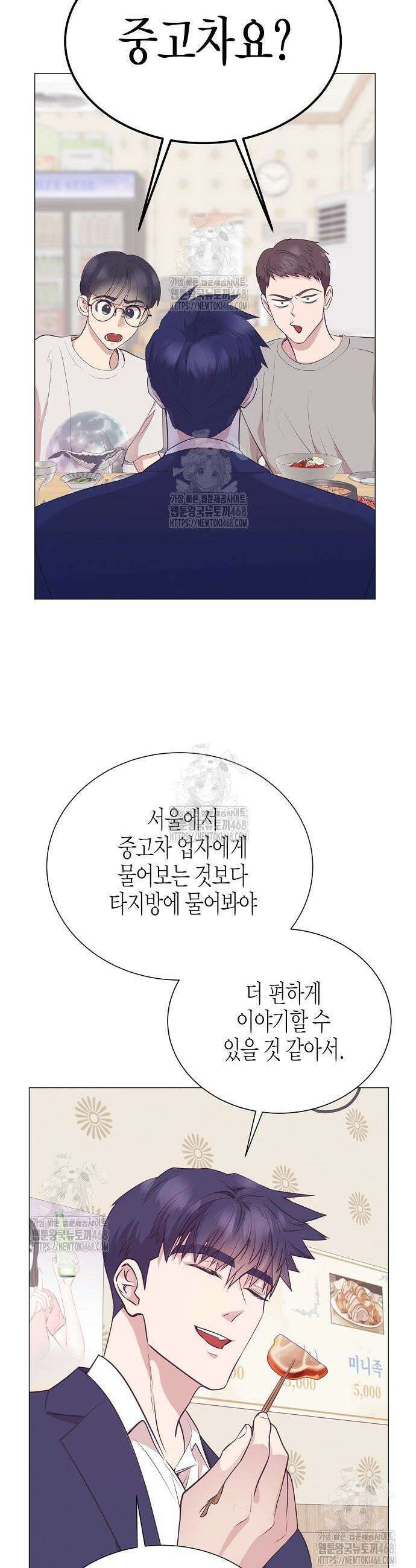 영업 천재가 되었다 80화 21