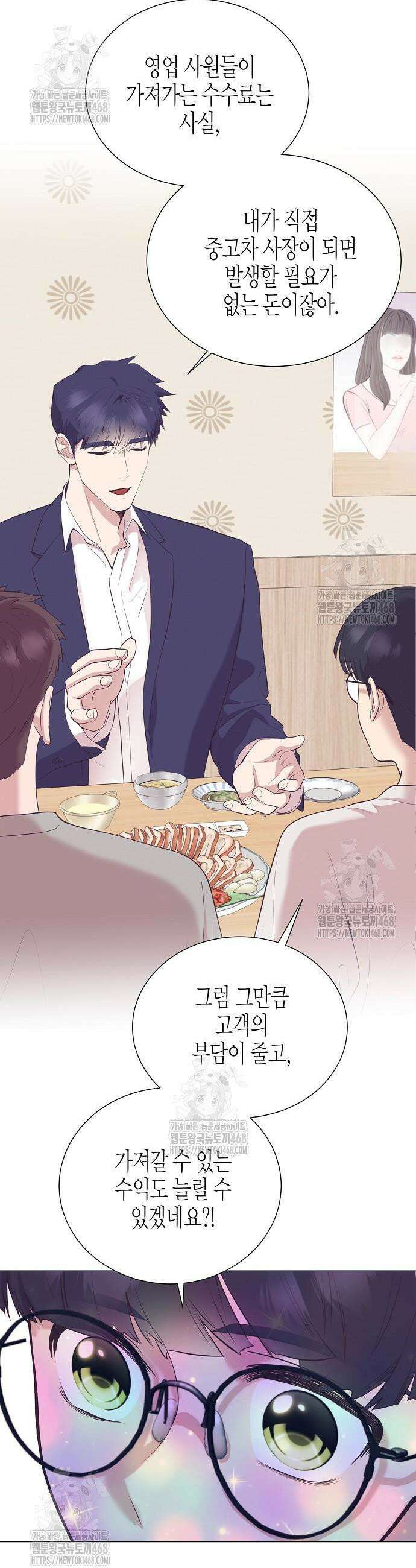 영업 천재가 되었다 80화 30