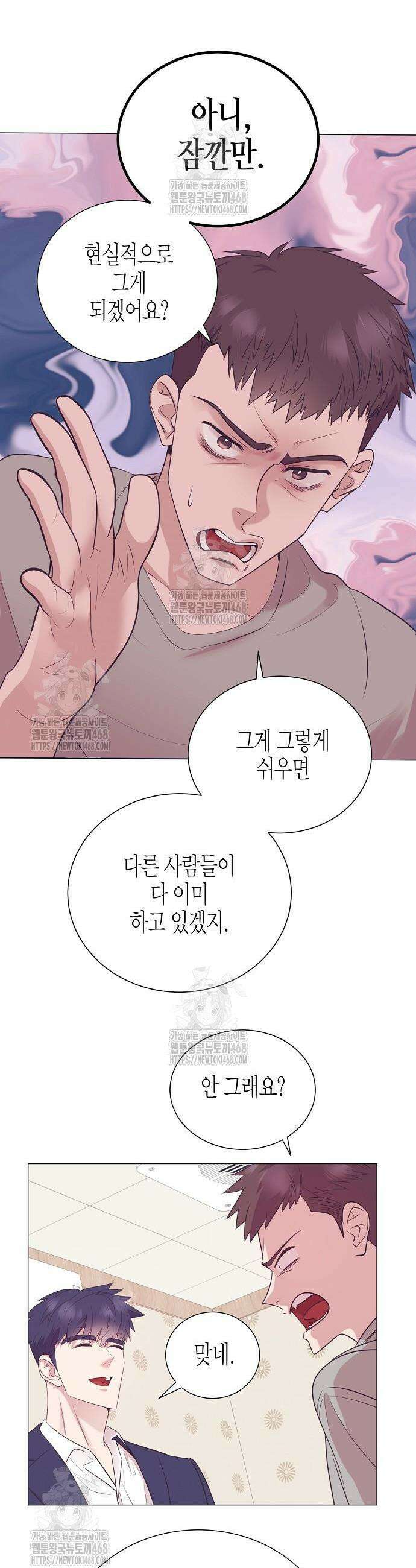 영업 천재가 되었다 80화 31