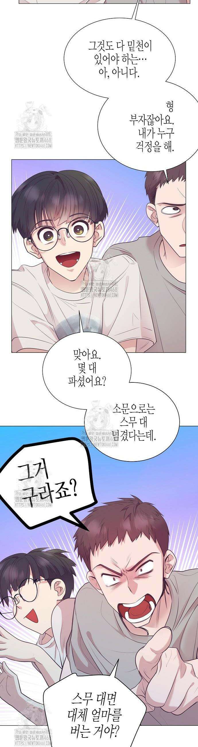 영업 천재가 되었다 80화 33