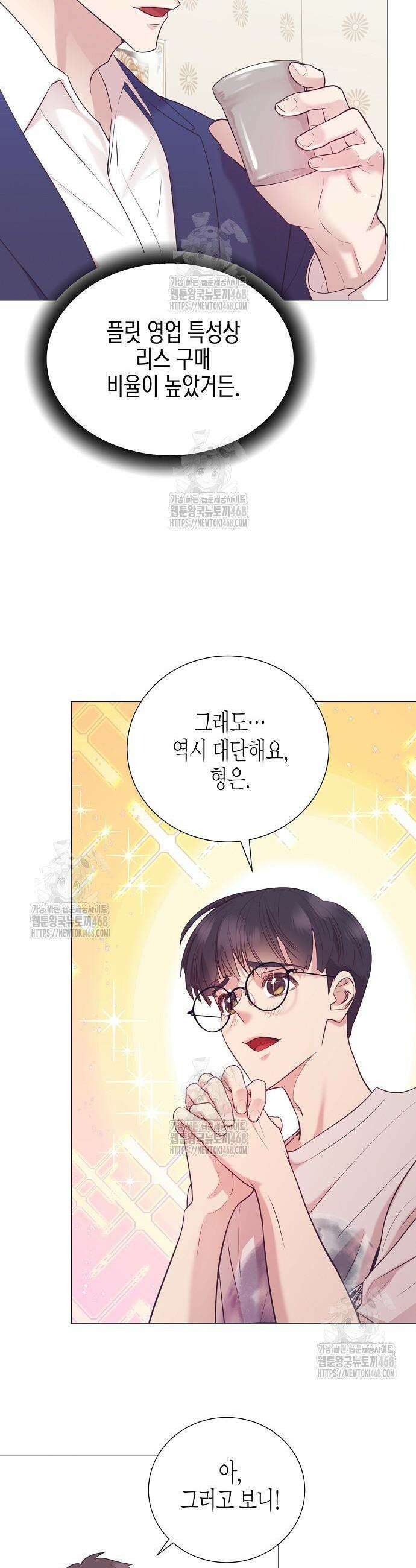영업 천재가 되었다 80화 35