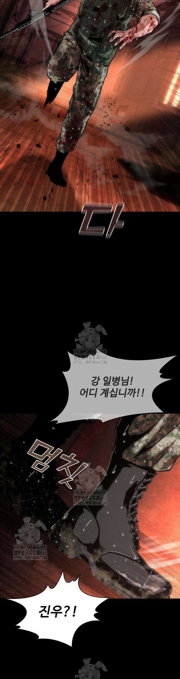 좀비묵시록 82-08 86화 2