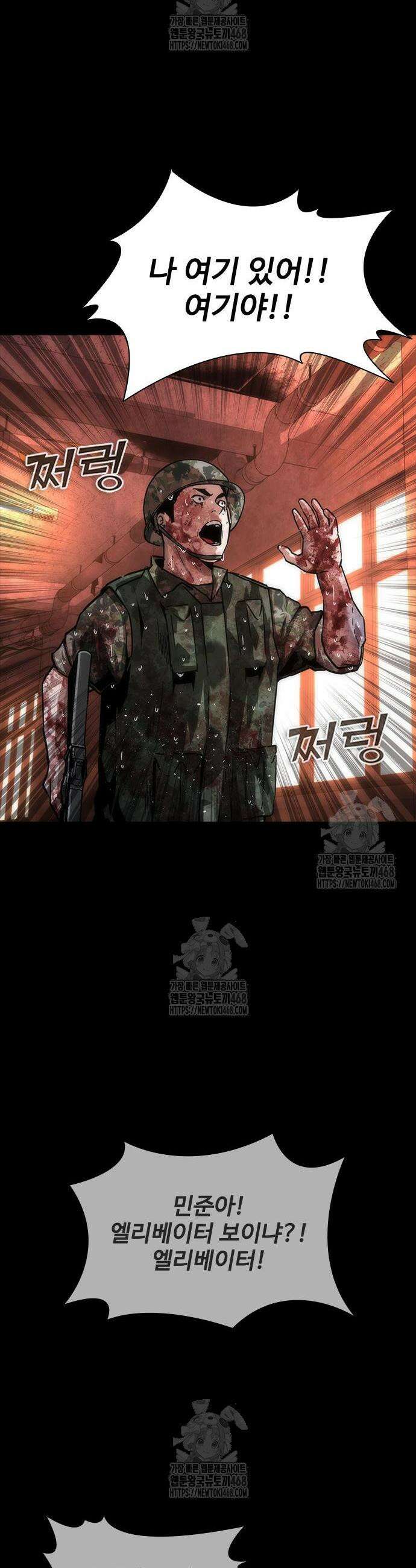 좀비묵시록 82-08 86화 3