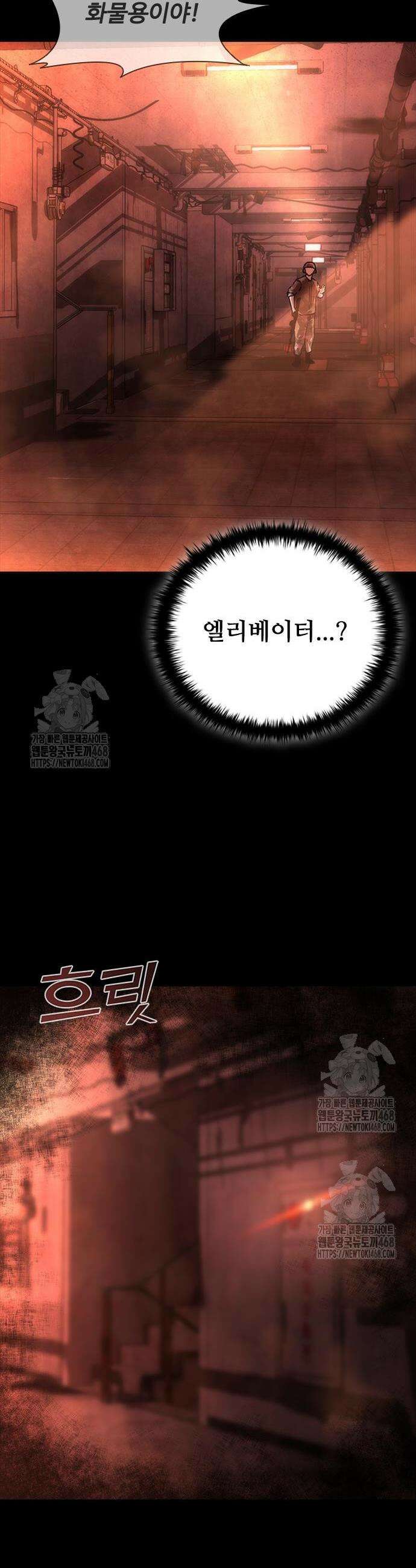 좀비묵시록 82-08 86화 4