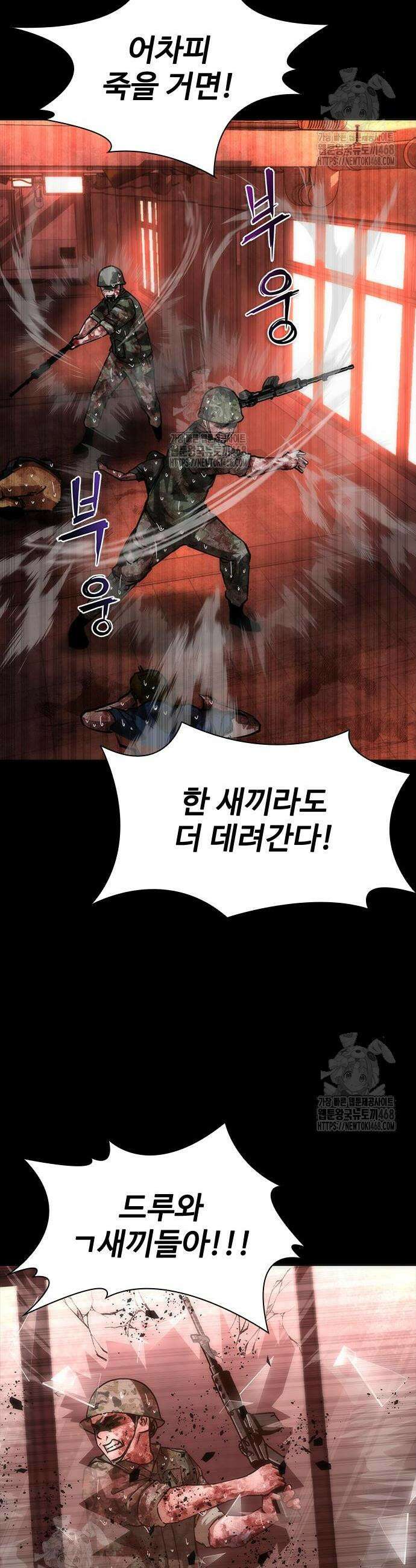 좀비묵시록 82-08 86화 24