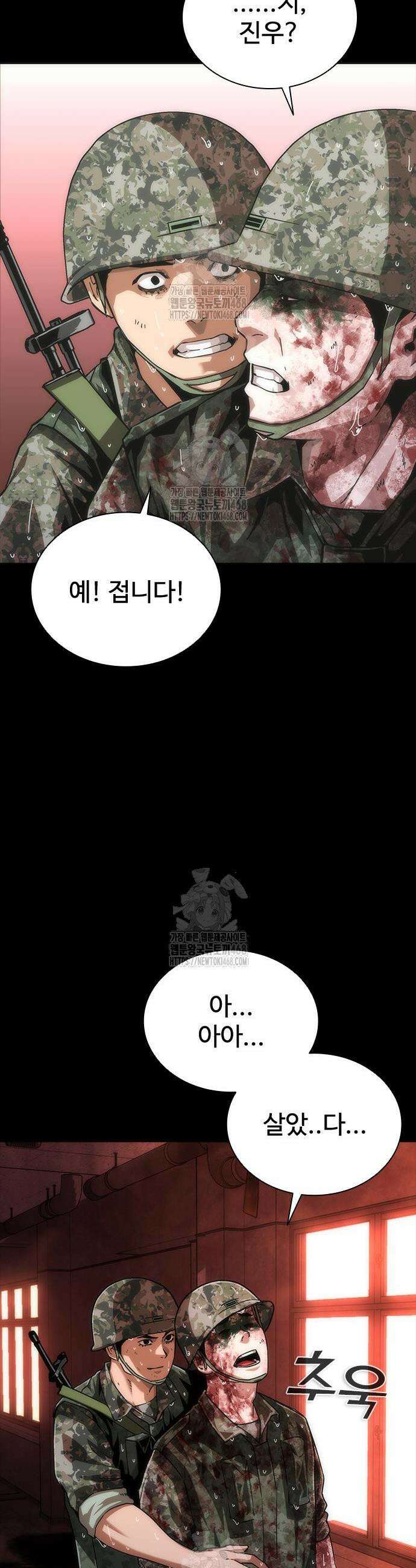 좀비묵시록 82-08 86화 27