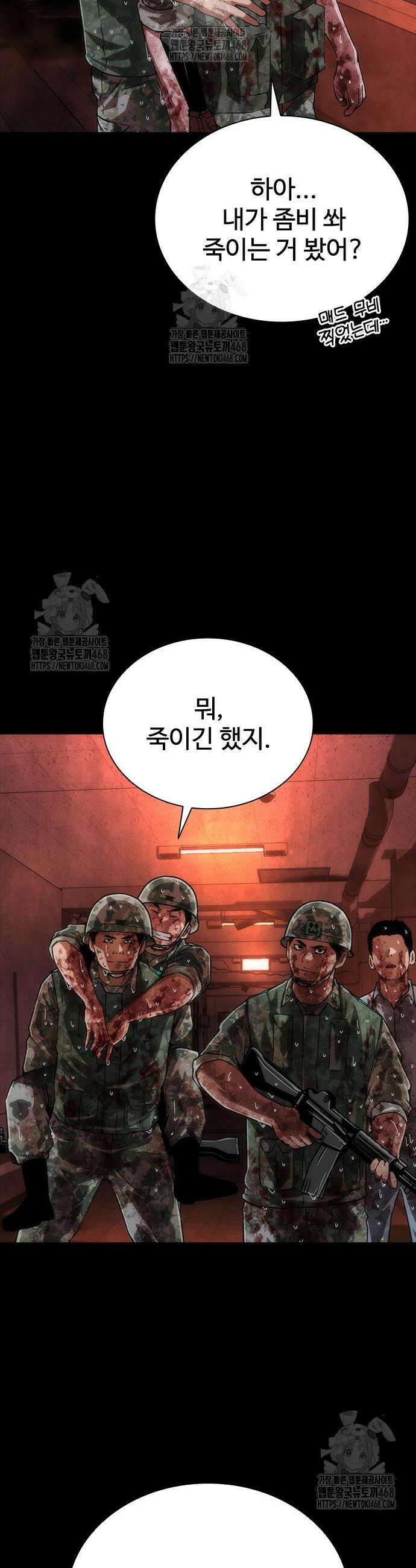 좀비묵시록 82-08 86화 28