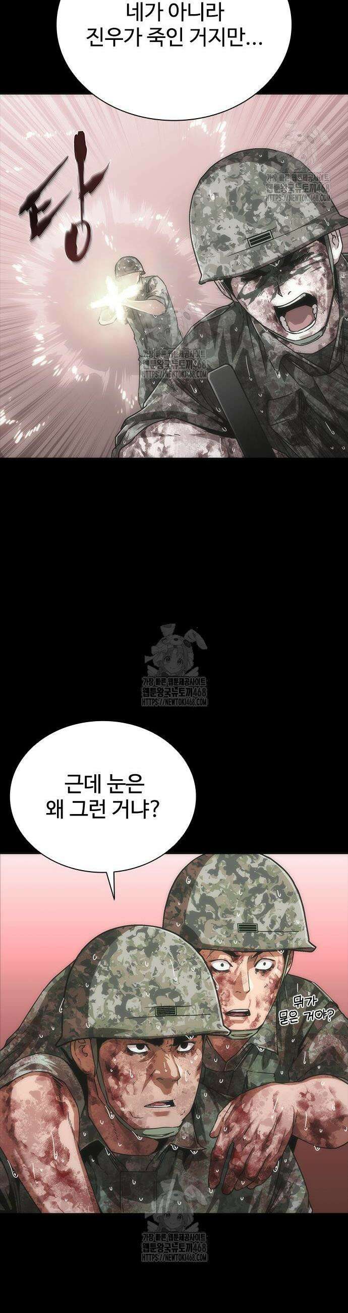 좀비묵시록 82-08 86화 29