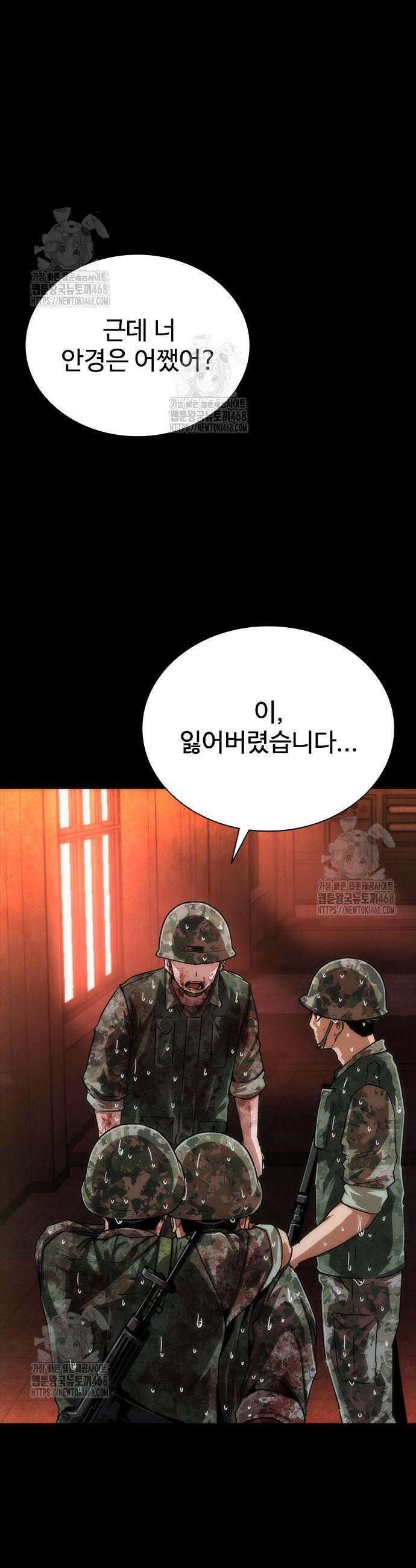 좀비묵시록 82-08 86화 32