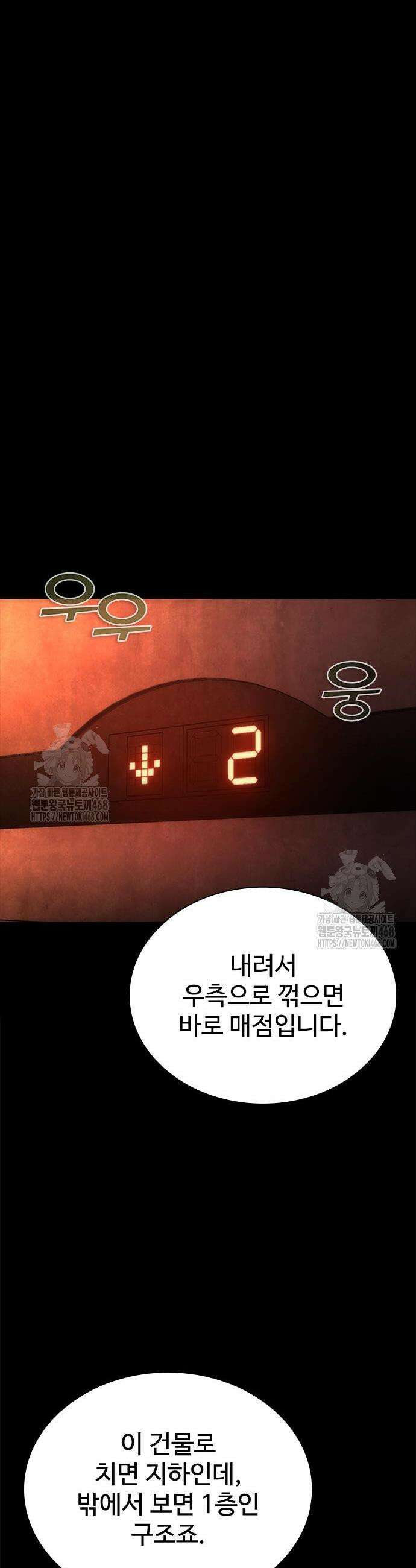 좀비묵시록 82-08 86화 36
