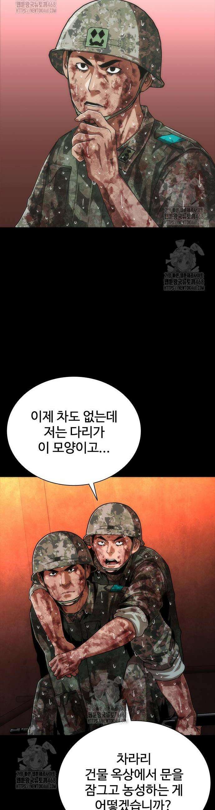 좀비묵시록 82-08 86화 38