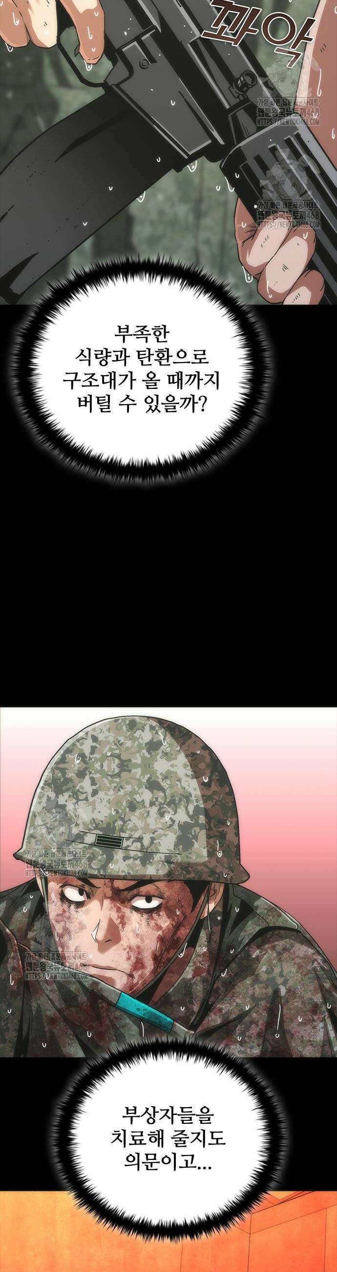 좀비묵시록 82-08 86화 40