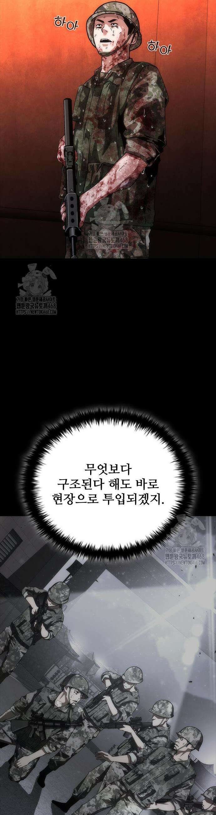 좀비묵시록 82-08 86화 41