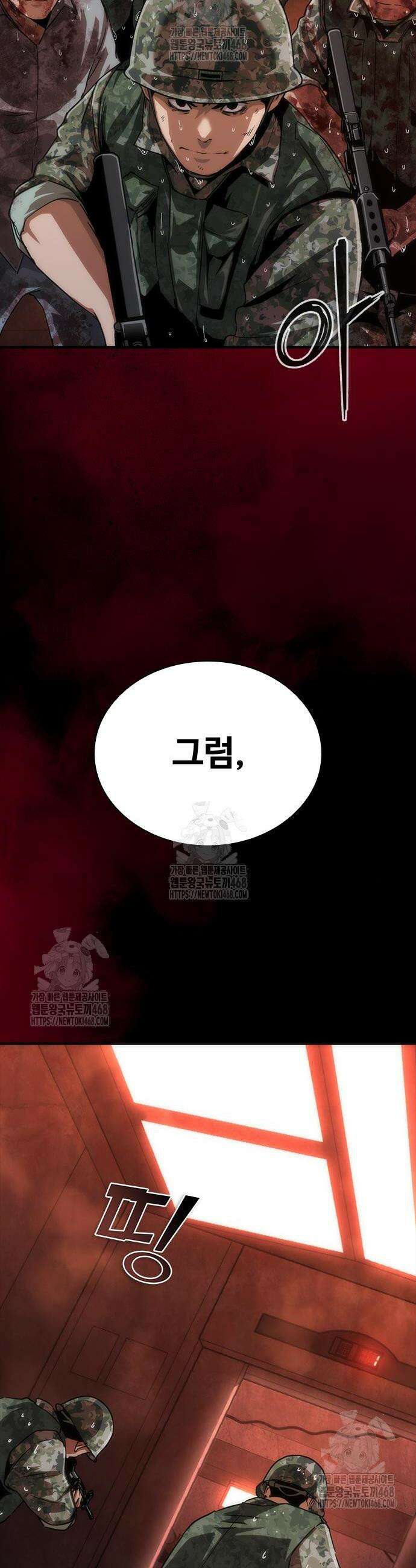 좀비묵시록 82-08 86화 46