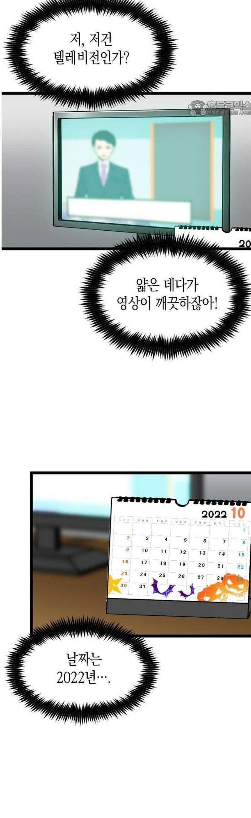 마력 9999만, 전속성의 대현자 1화 쿠사나기 미나토 11