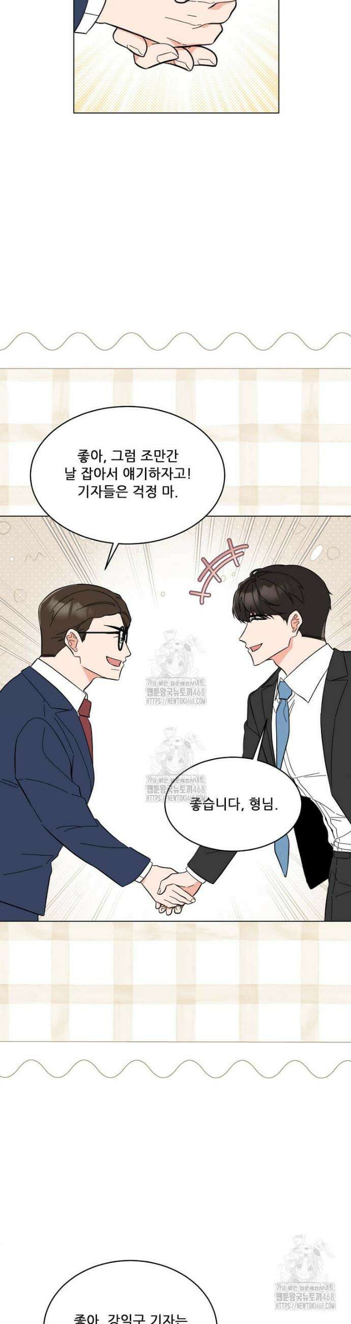 1년차 만렙 매니저 169화 2