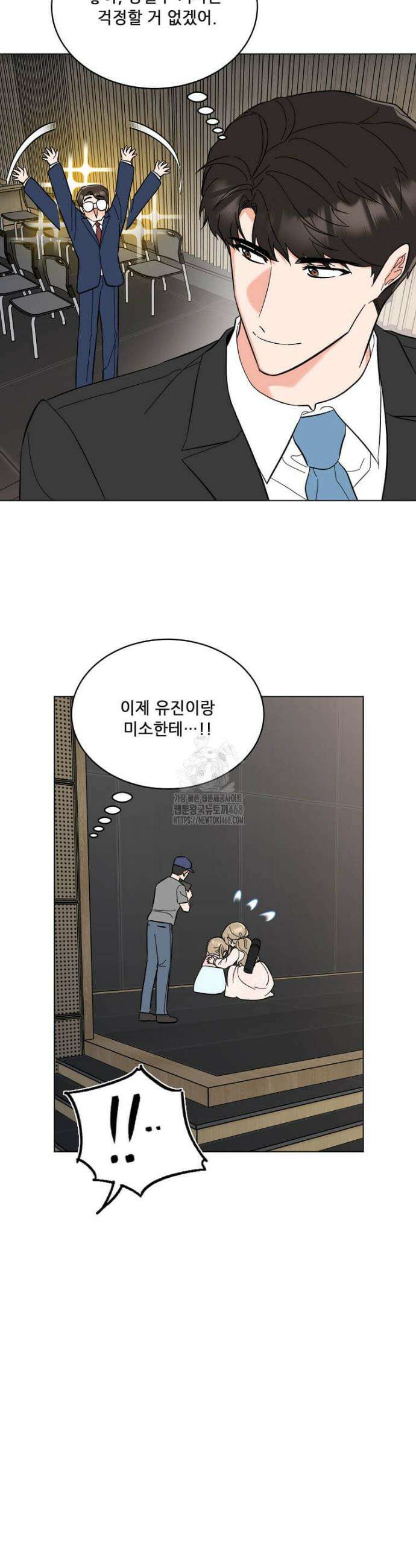1년차 만렙 매니저 169화 3