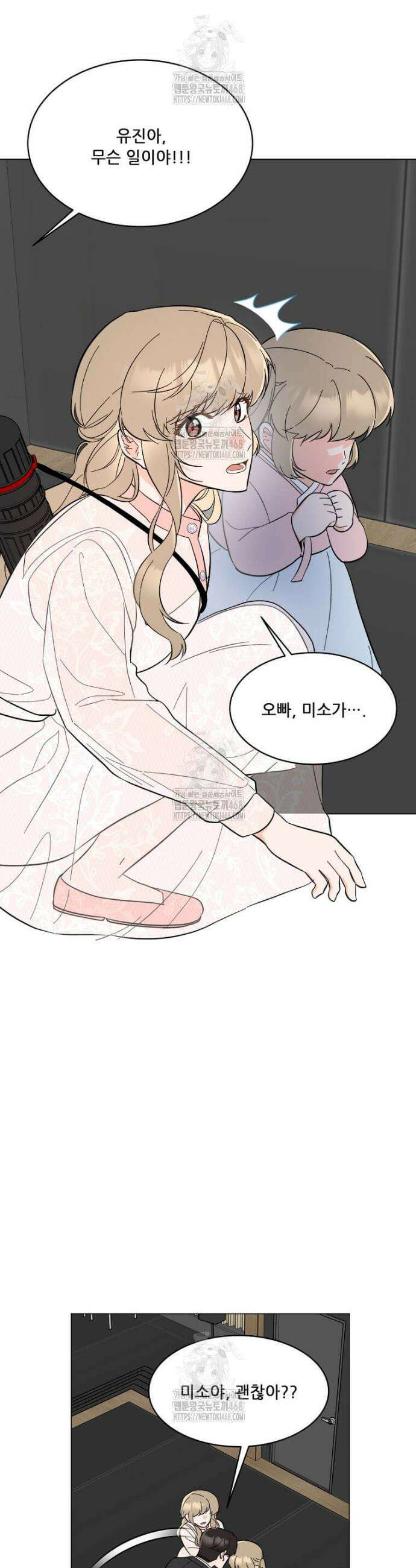1년차 만렙 매니저 169화 4