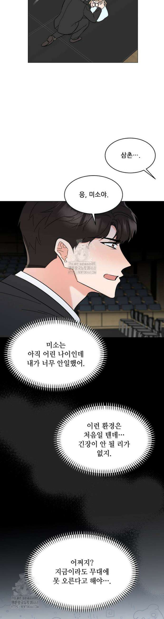1년차 만렙 매니저 169화 5