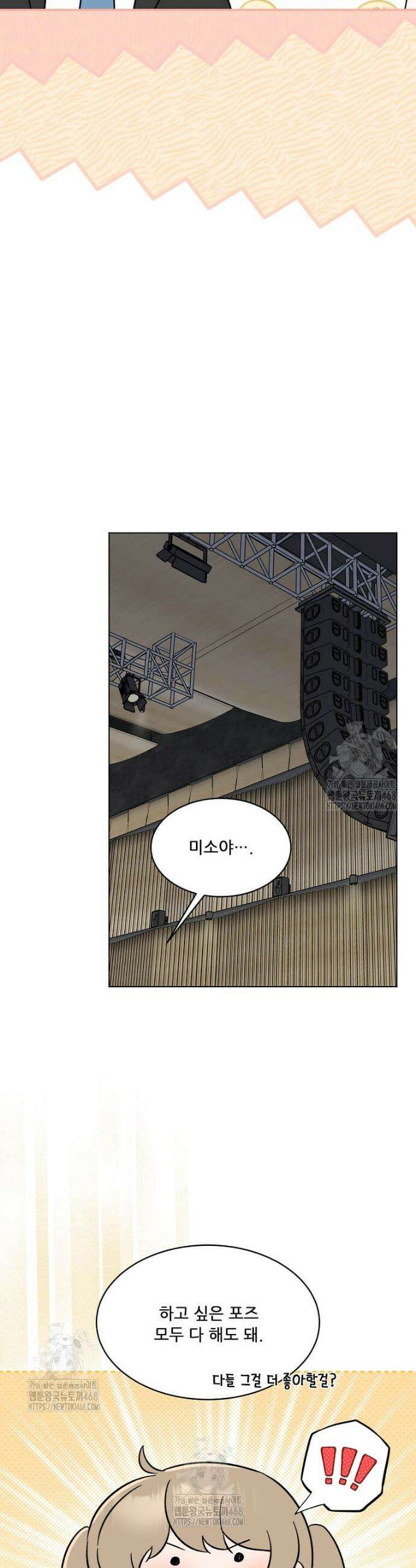 1년차 만렙 매니저 169화 7