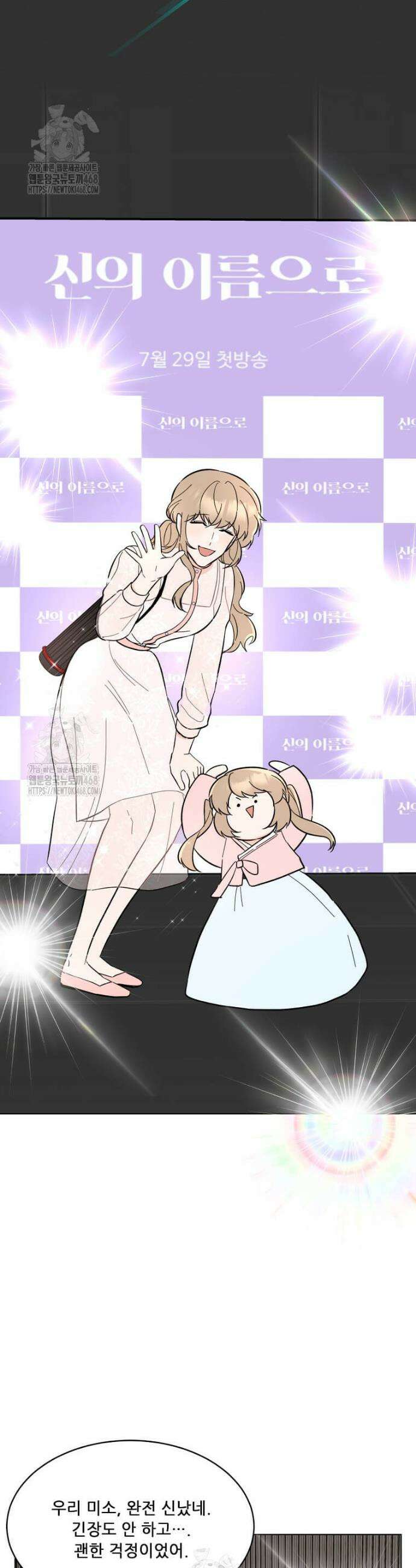 1년차 만렙 매니저 169화 9