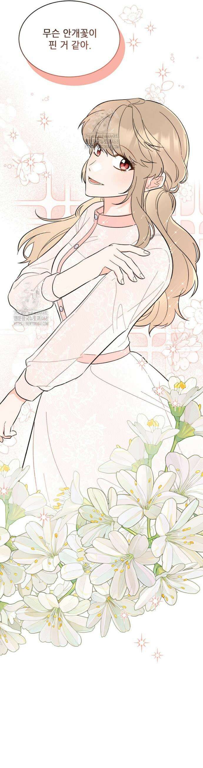 1년차 만렙 매니저 169화 11