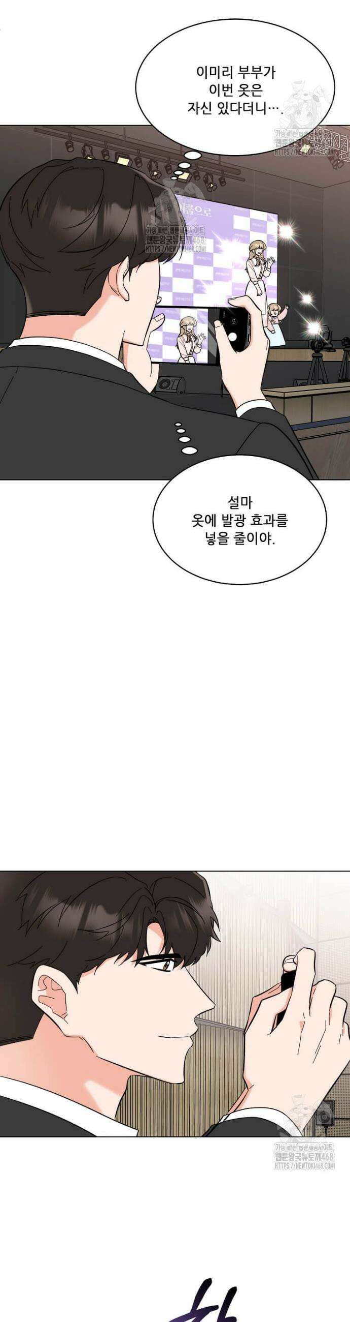 1년차 만렙 매니저 169화 12