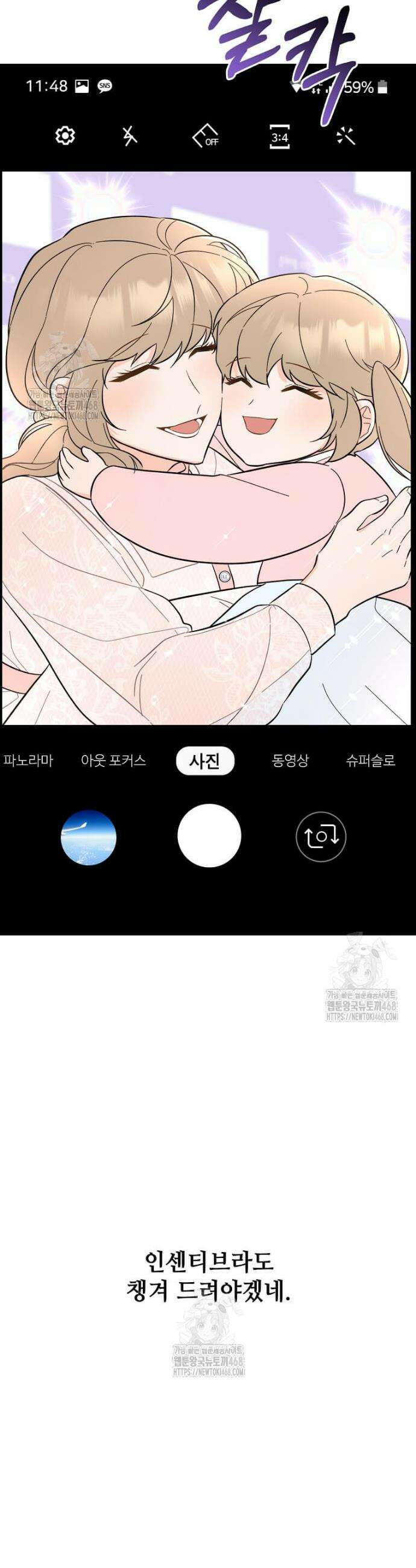 1년차 만렙 매니저 169화 13