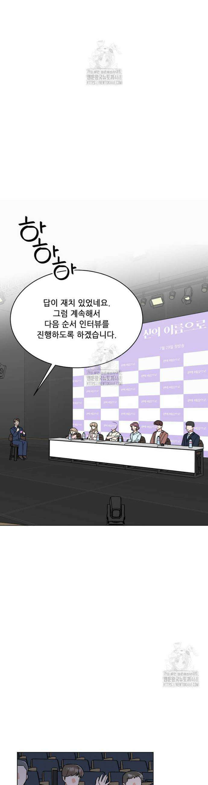 1년차 만렙 매니저 169화 14