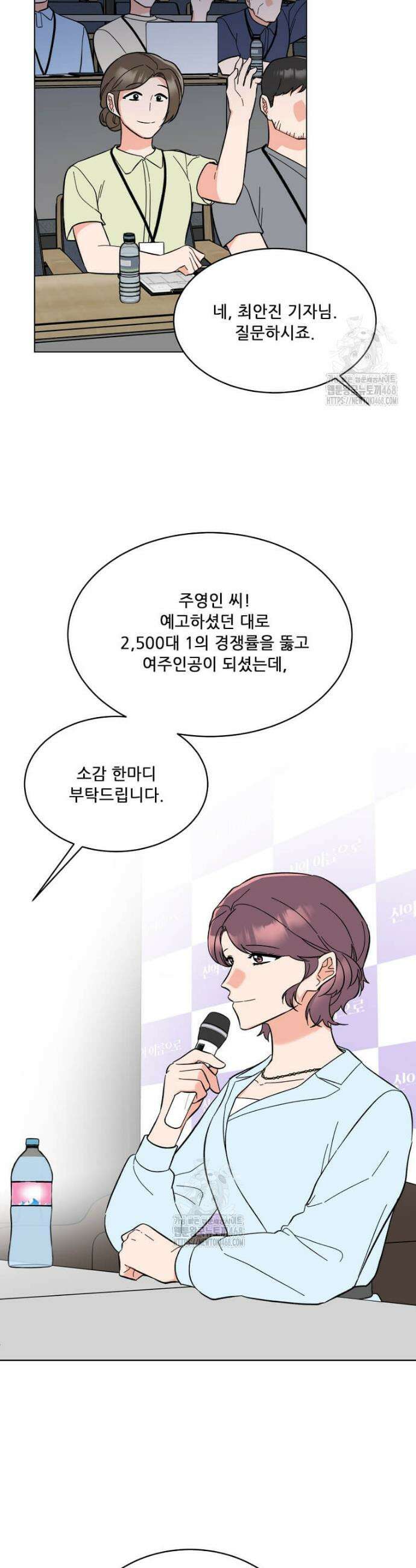 1년차 만렙 매니저 169화 15