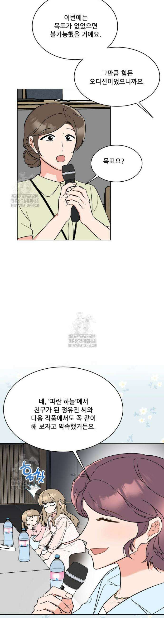 1년차 만렙 매니저 169화 16