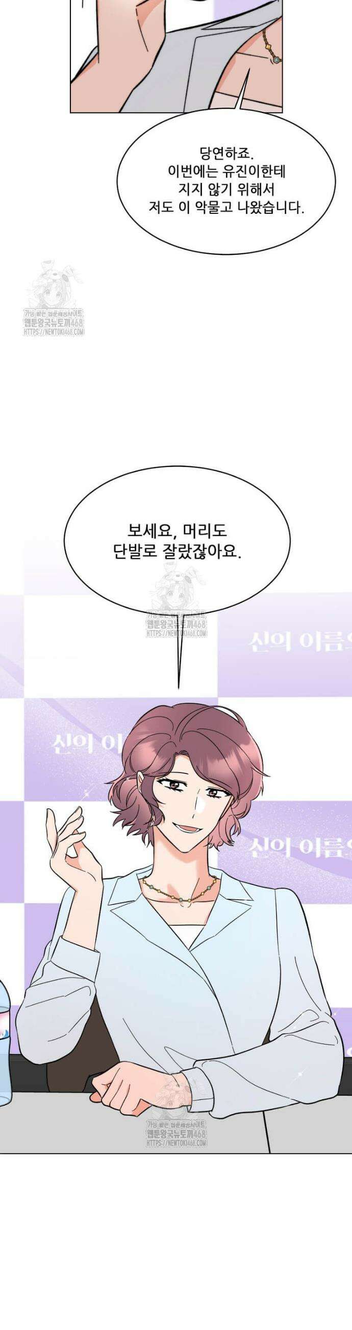 1년차 만렙 매니저 169화 18
