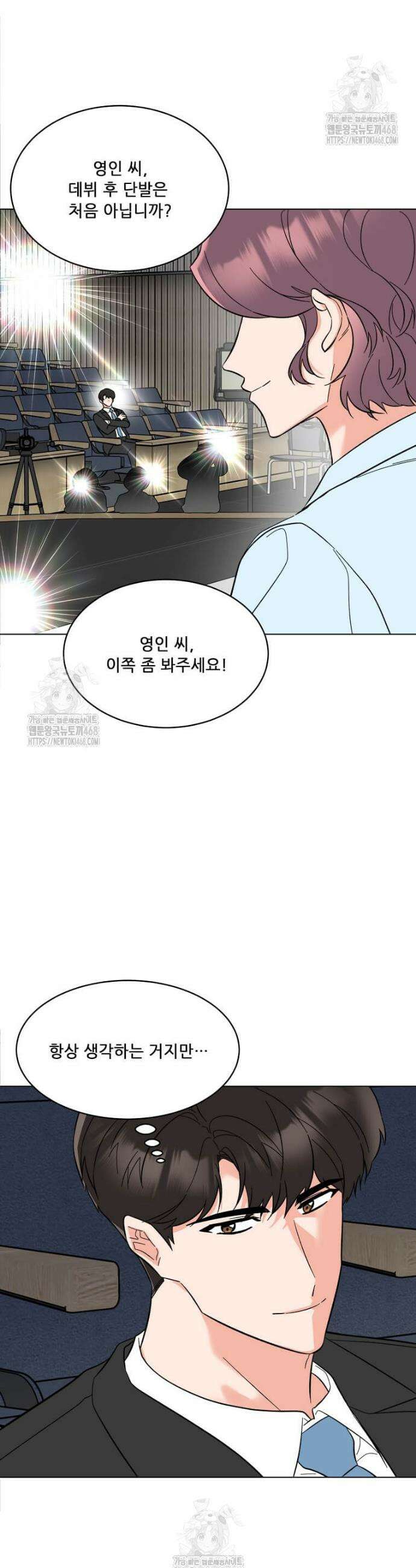 1년차 만렙 매니저 169화 19