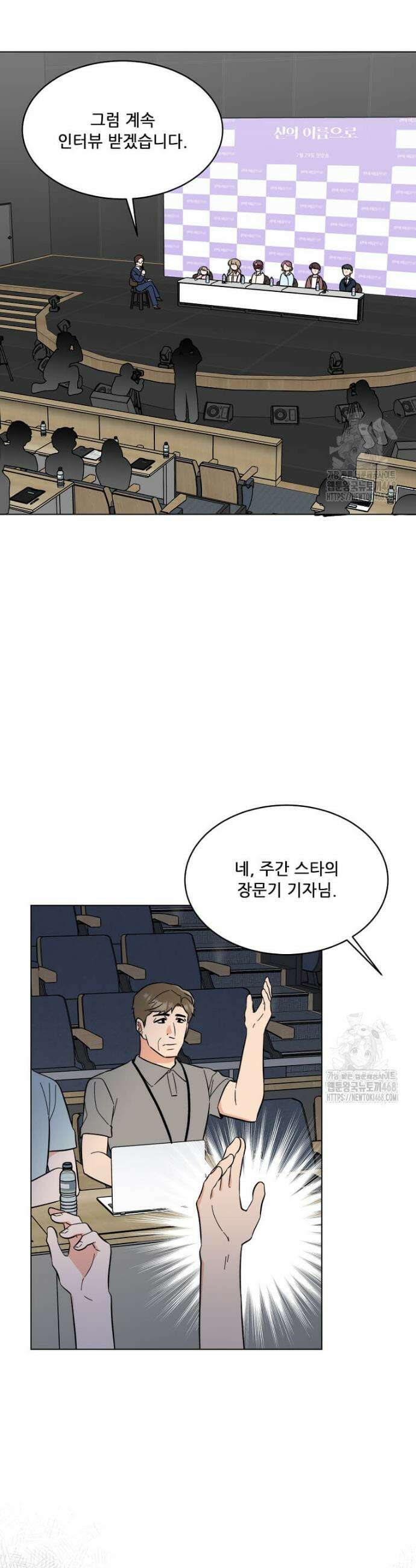 1년차 만렙 매니저 169화 21