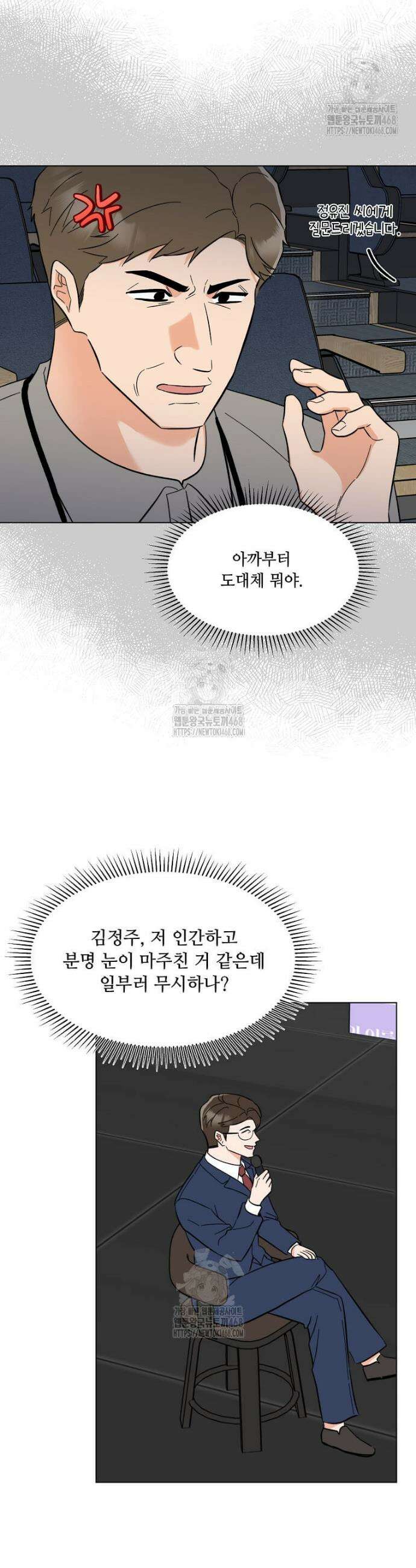 1년차 만렙 매니저 169화 22