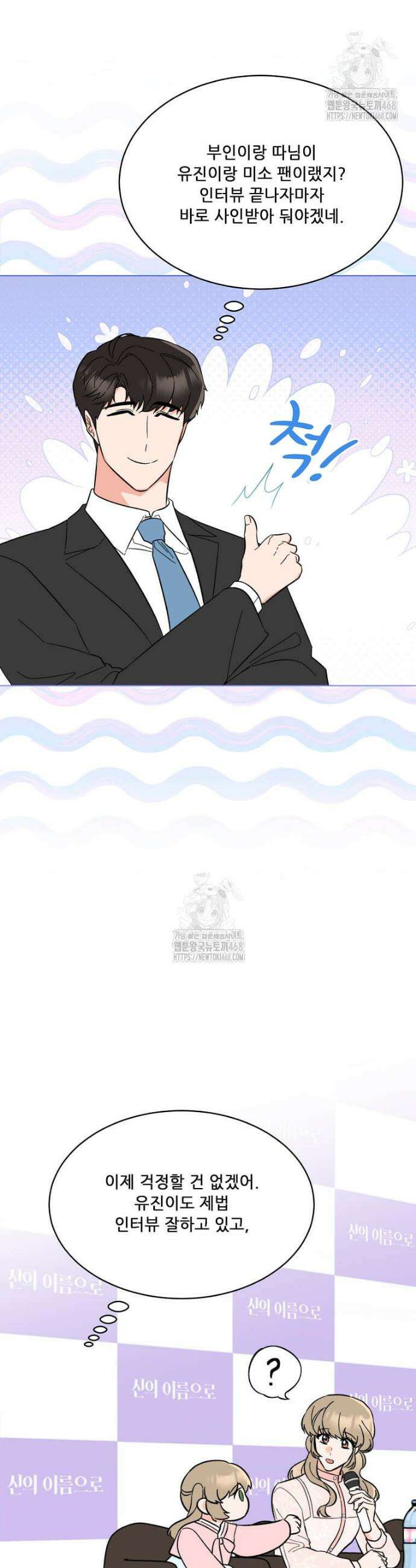 1년차 만렙 매니저 169화 24