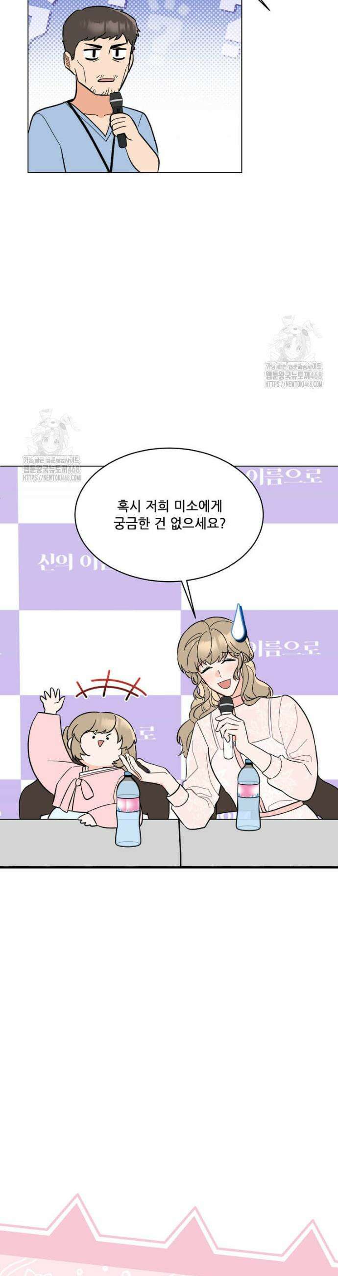 1년차 만렙 매니저 169화 26