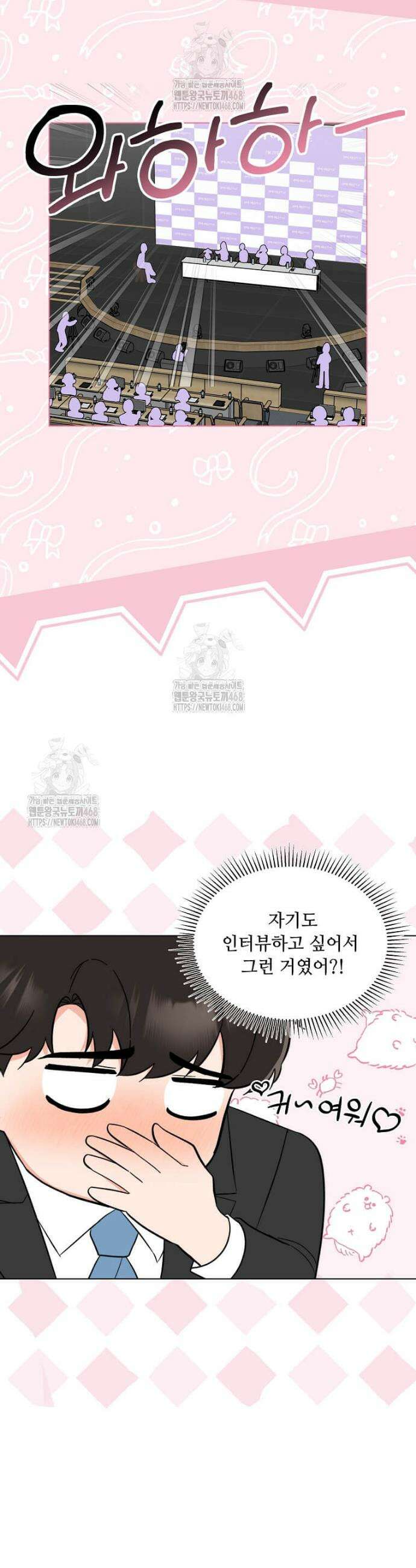 1년차 만렙 매니저 169화 27