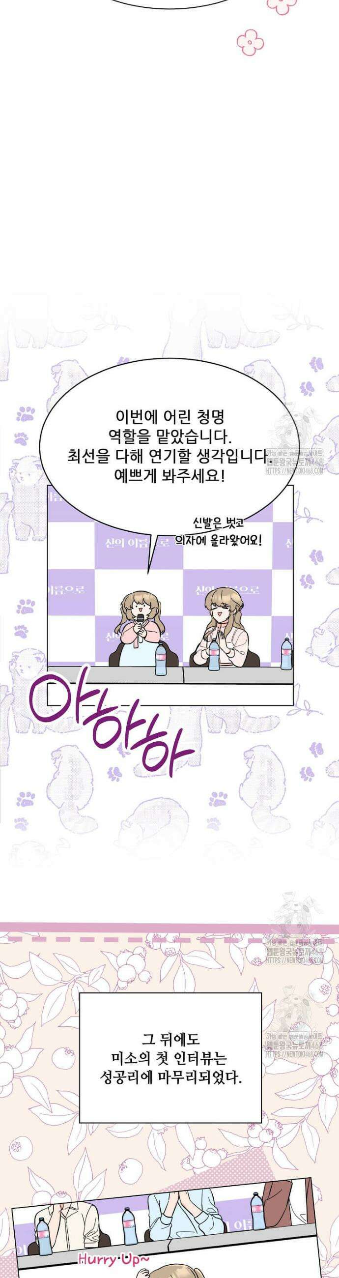 1년차 만렙 매니저 169화 29